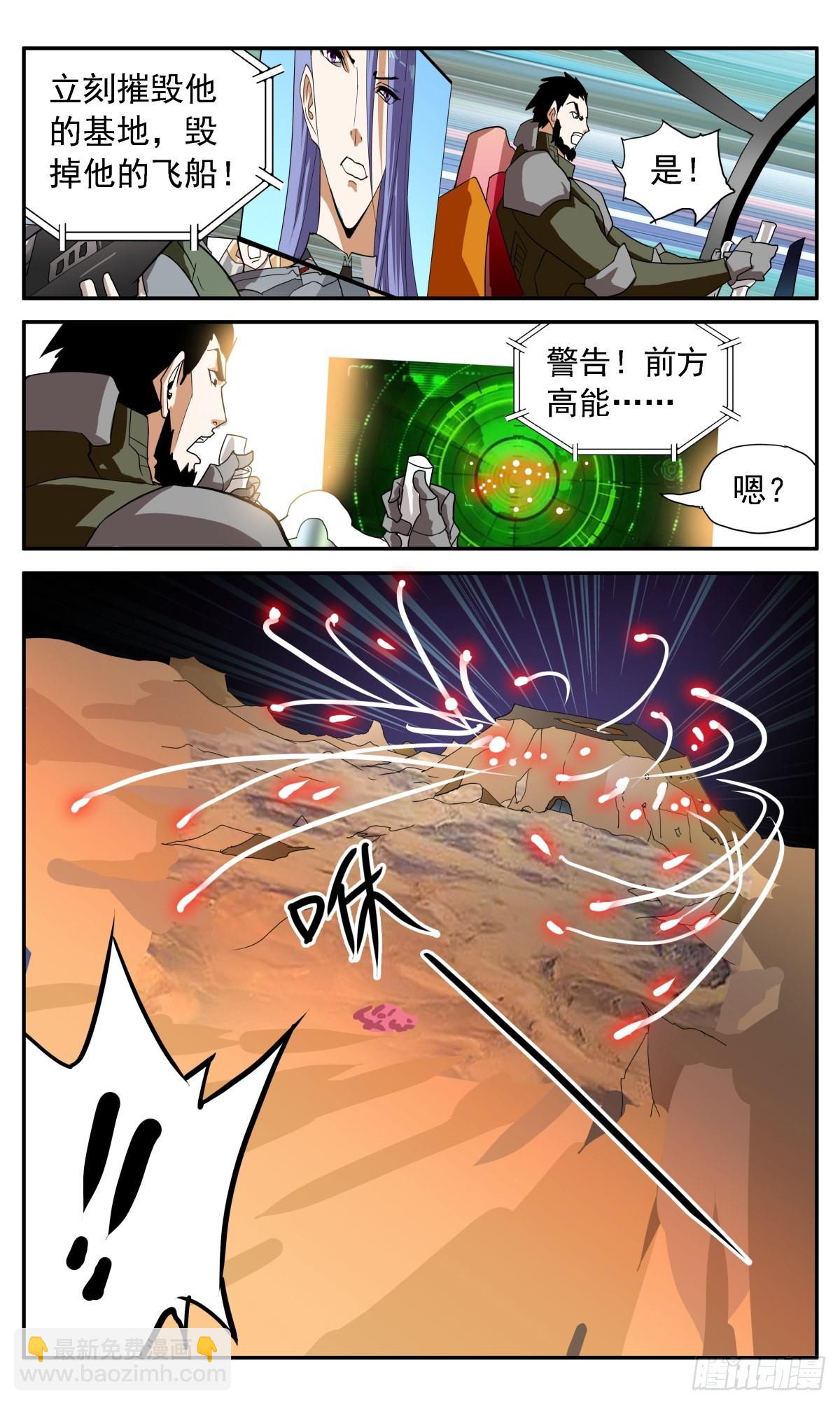 72 围捕冯译-第75话