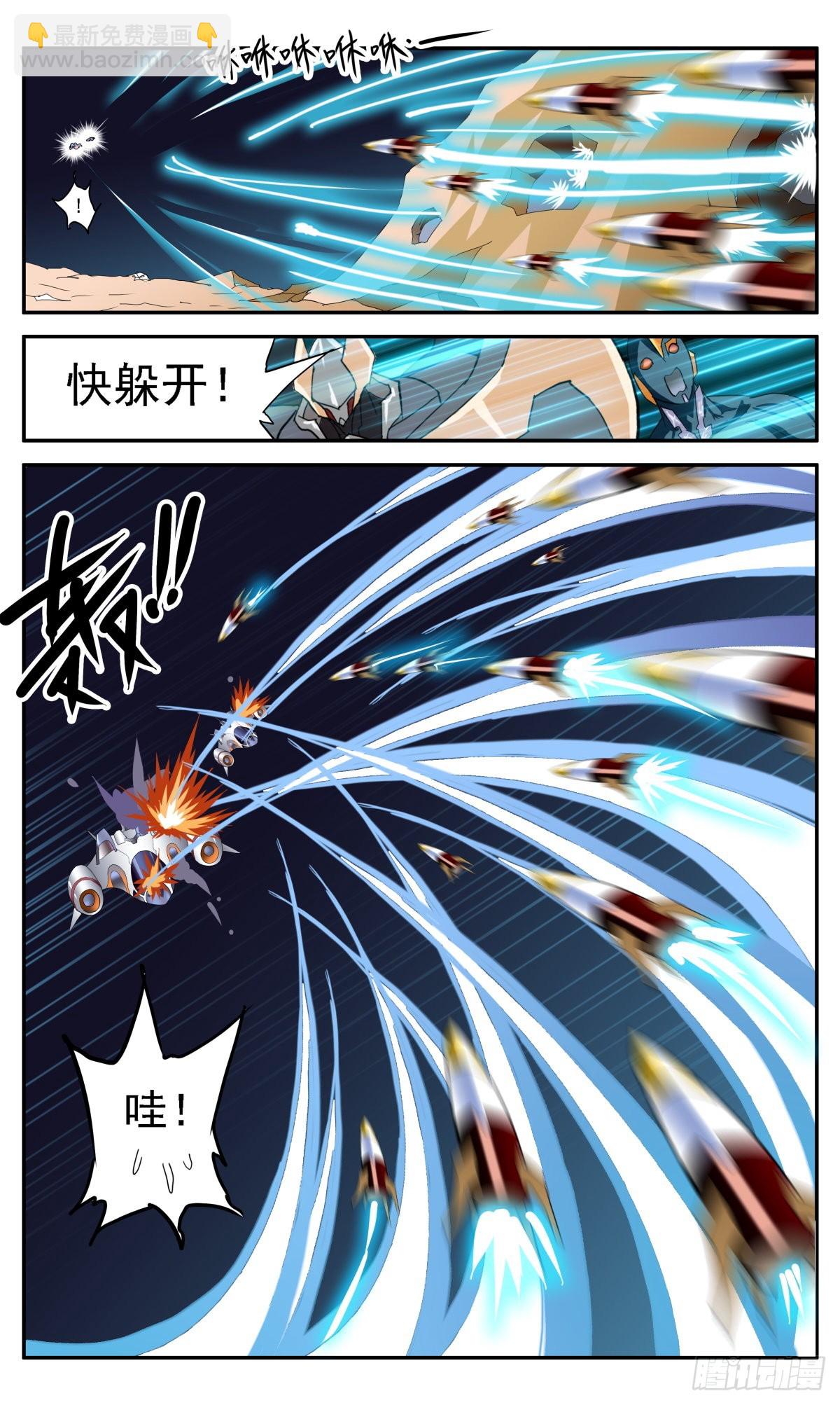 72 围捕冯译-第75话