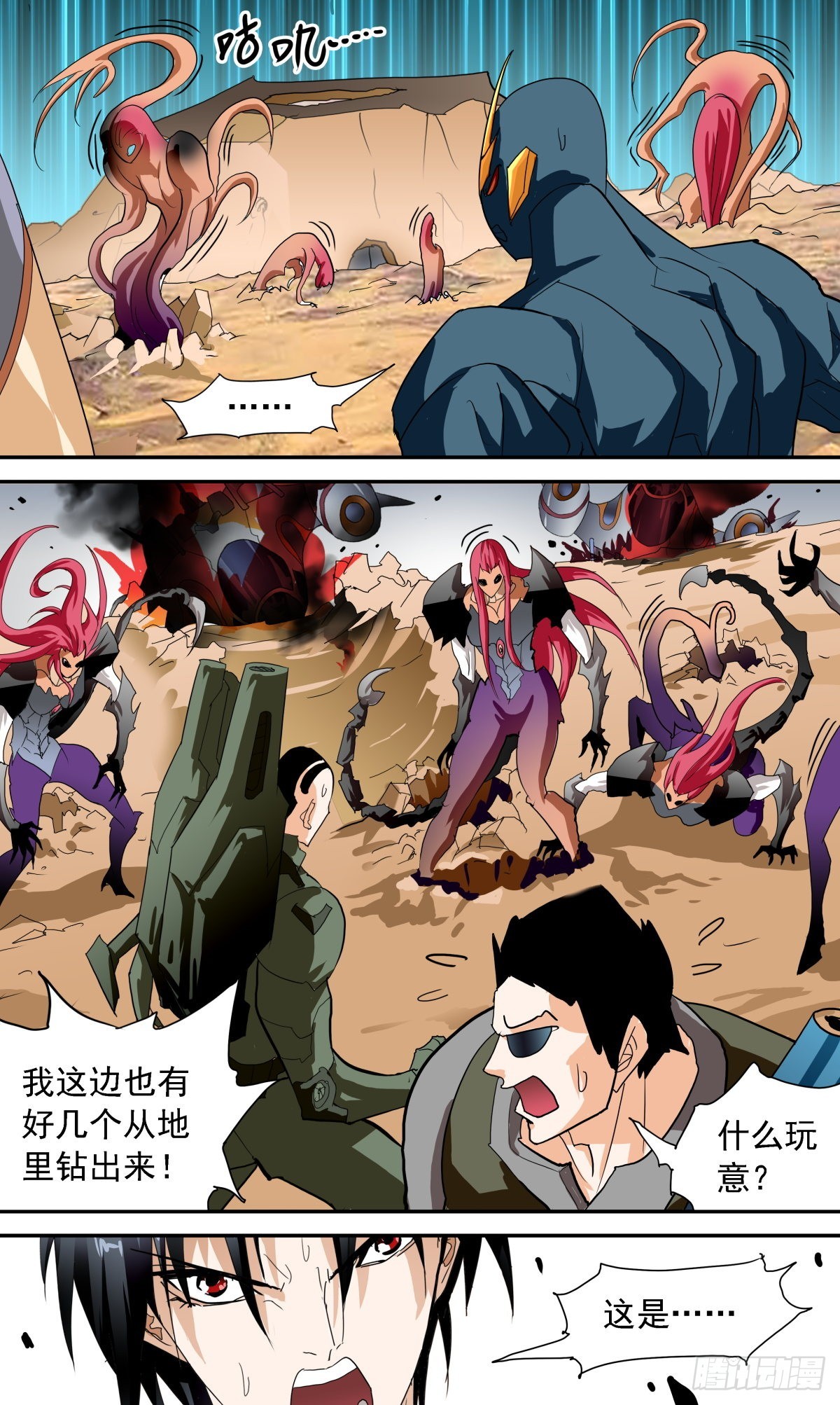 72 围捕冯译-第75话