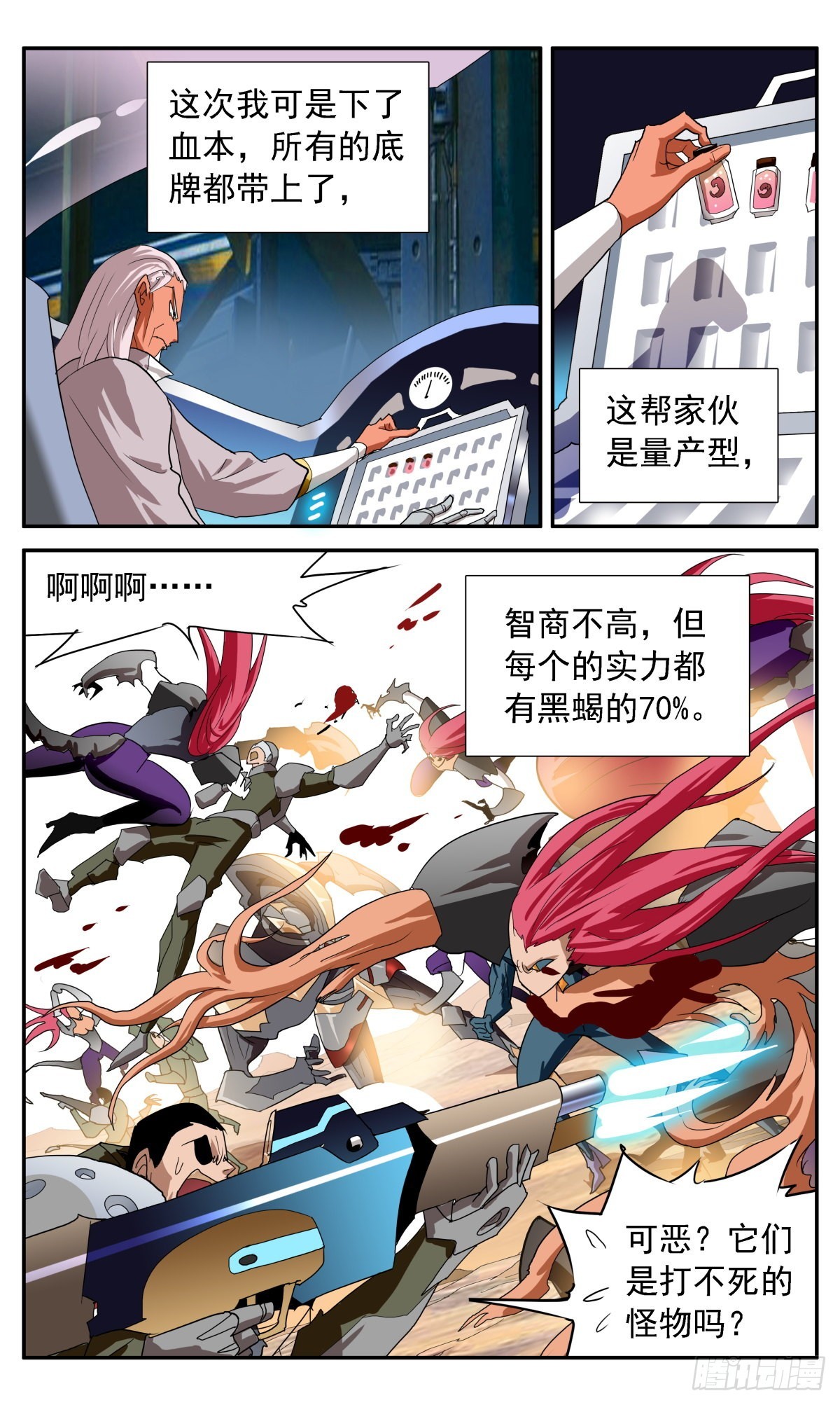 72 围捕冯译-第75话