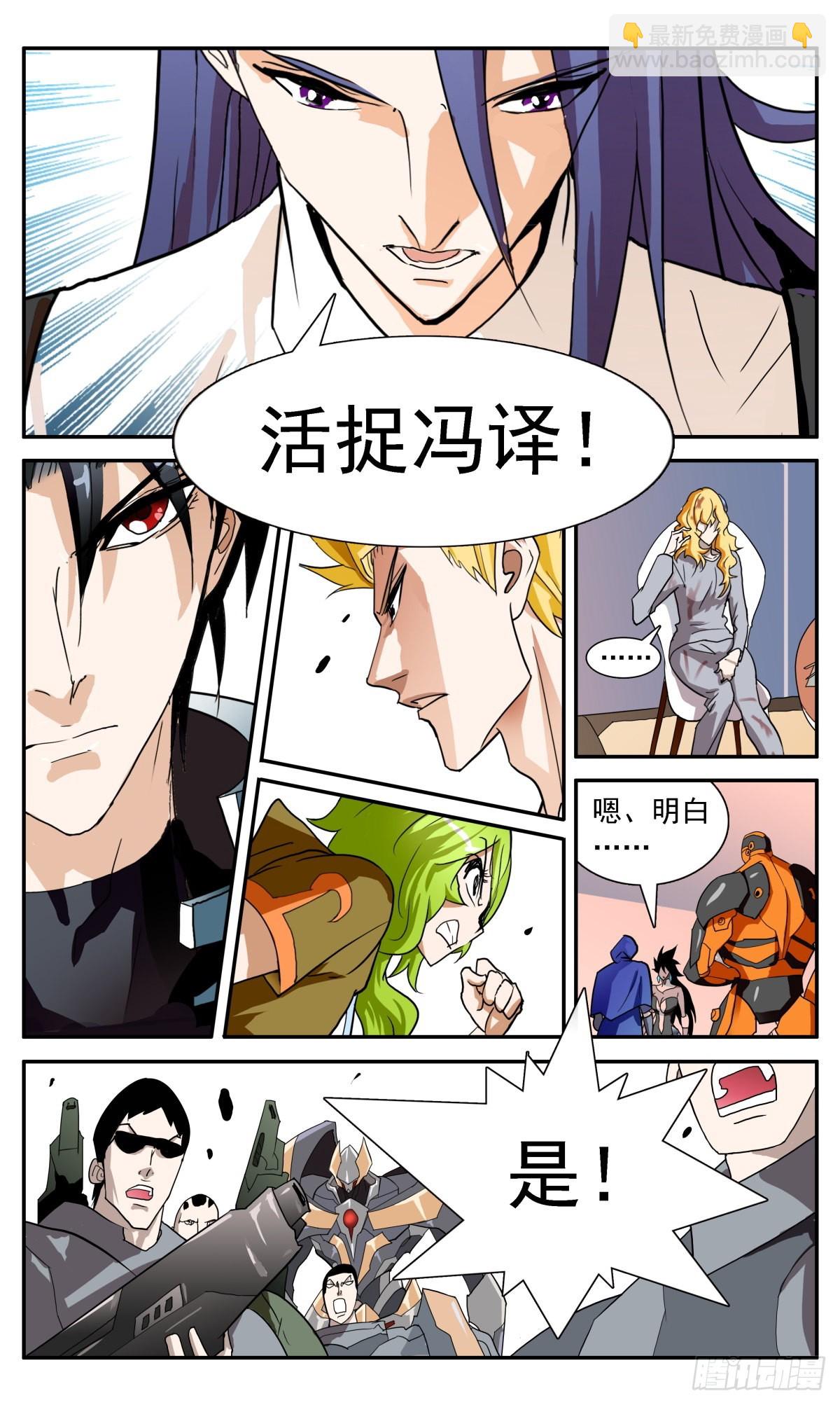 72 围捕冯译-第75话