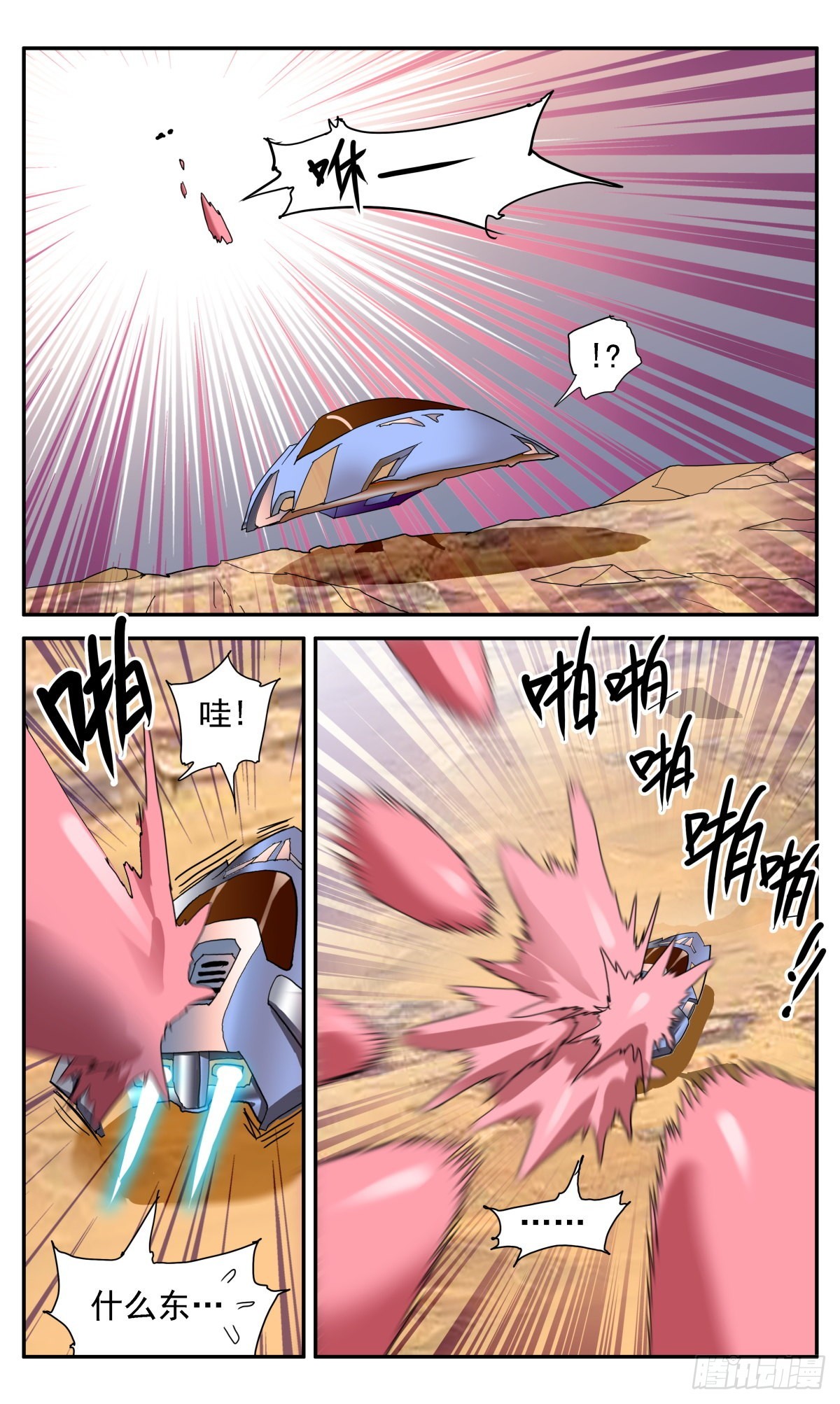 72 围捕冯译-第75话