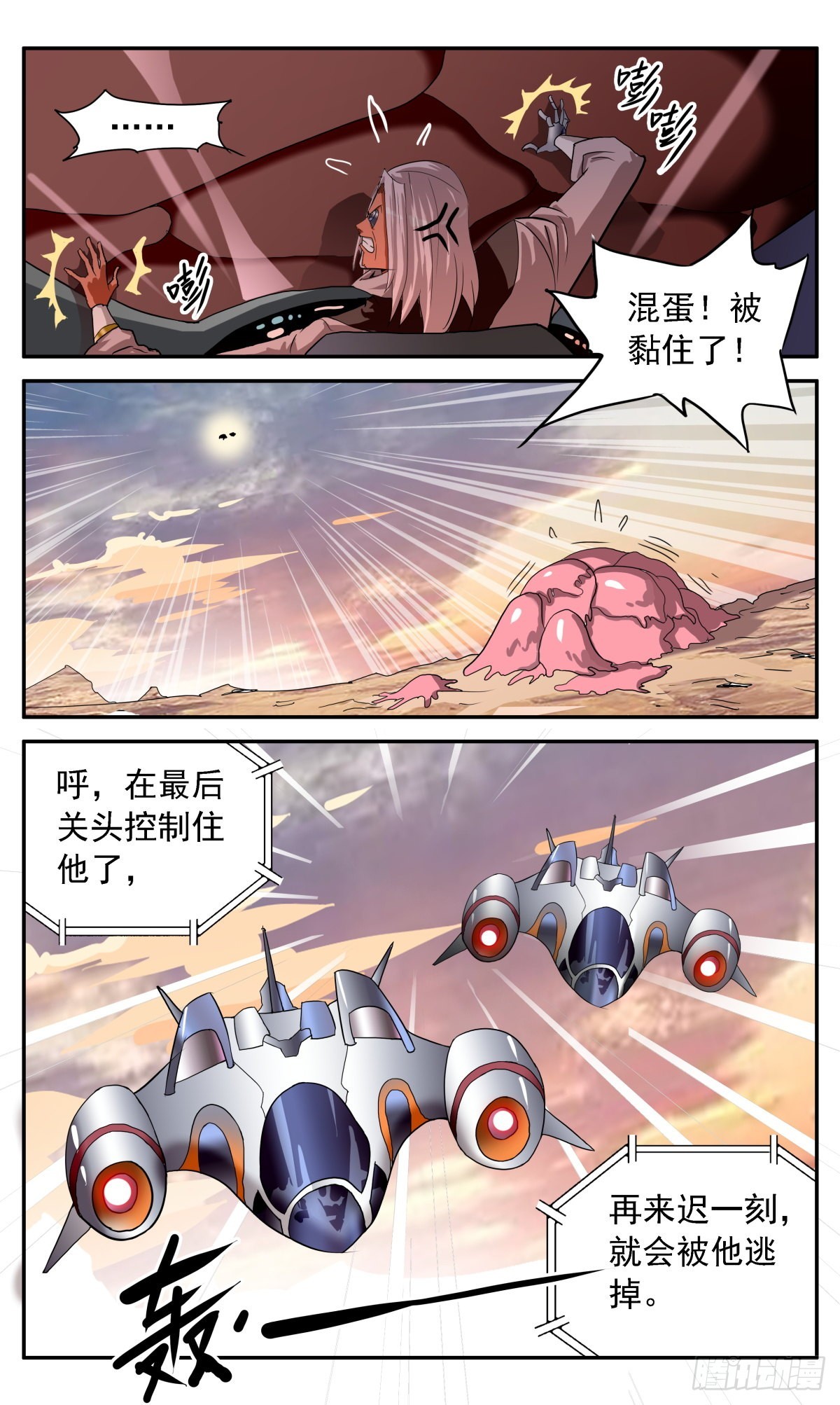 72 围捕冯译-第75话