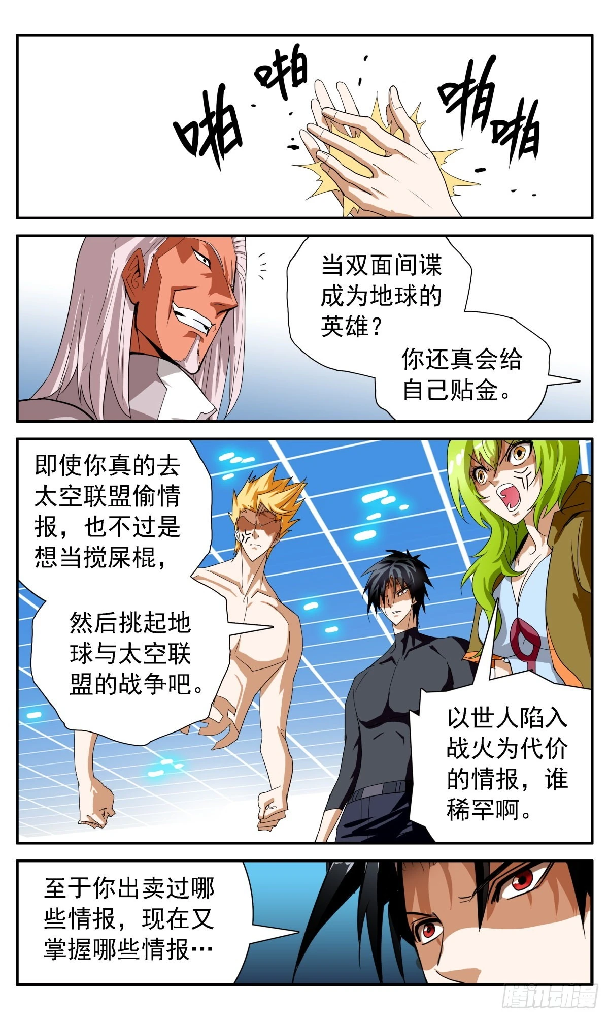 74 good ending-第77话