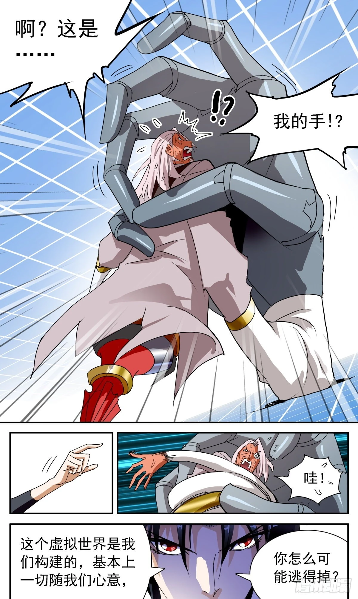 74 good ending-第77话