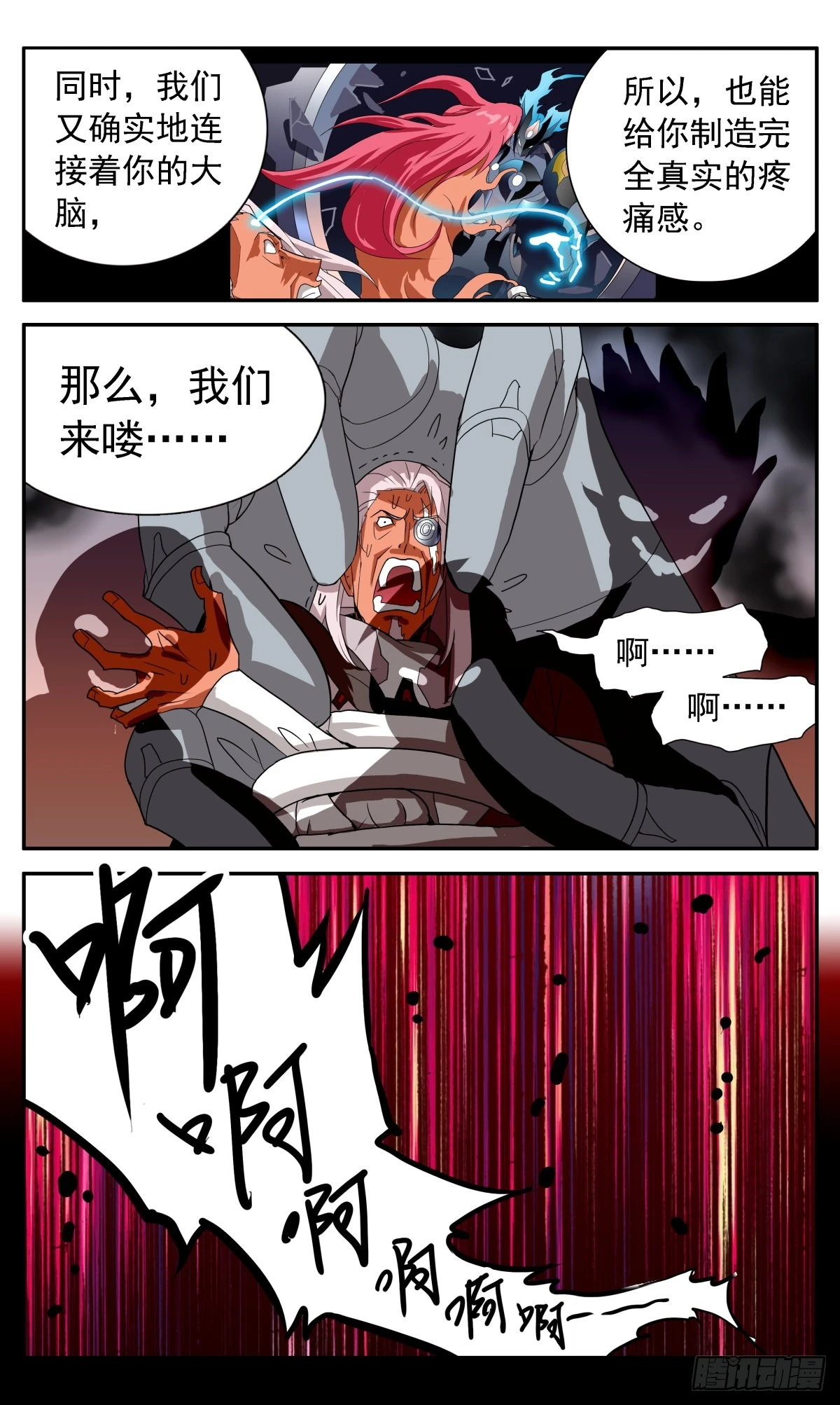 74 good ending-第77话