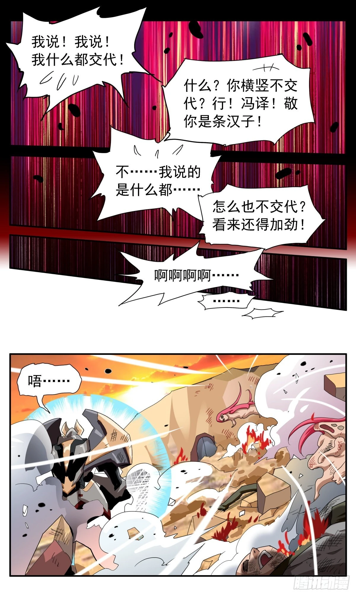 74 good ending-第77话