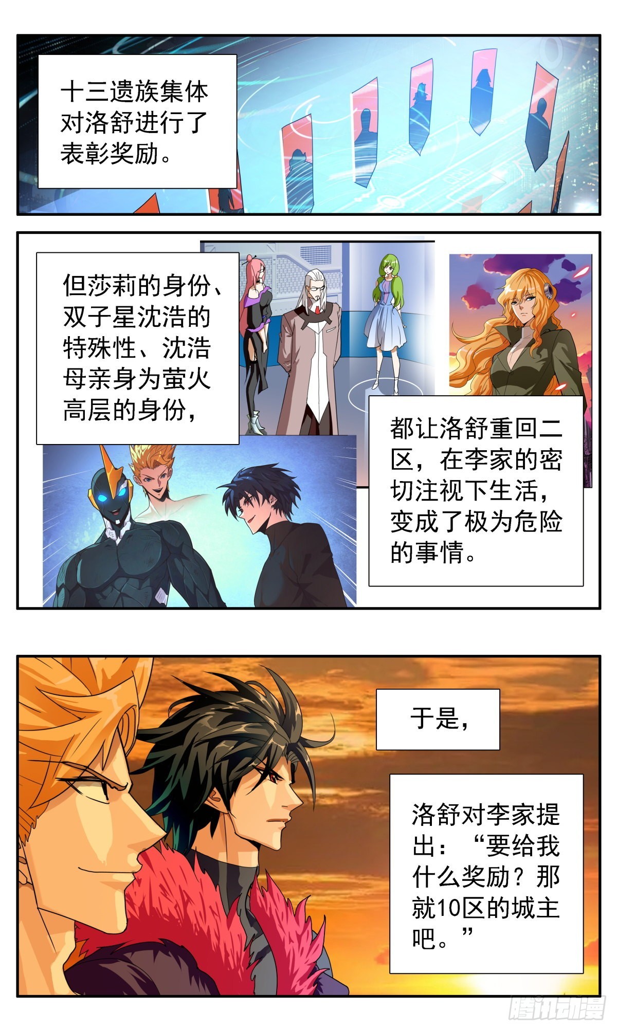 74 good ending-第77话