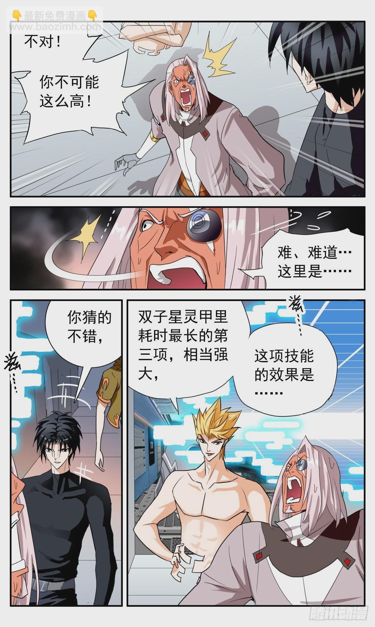 74 good ending-第77话