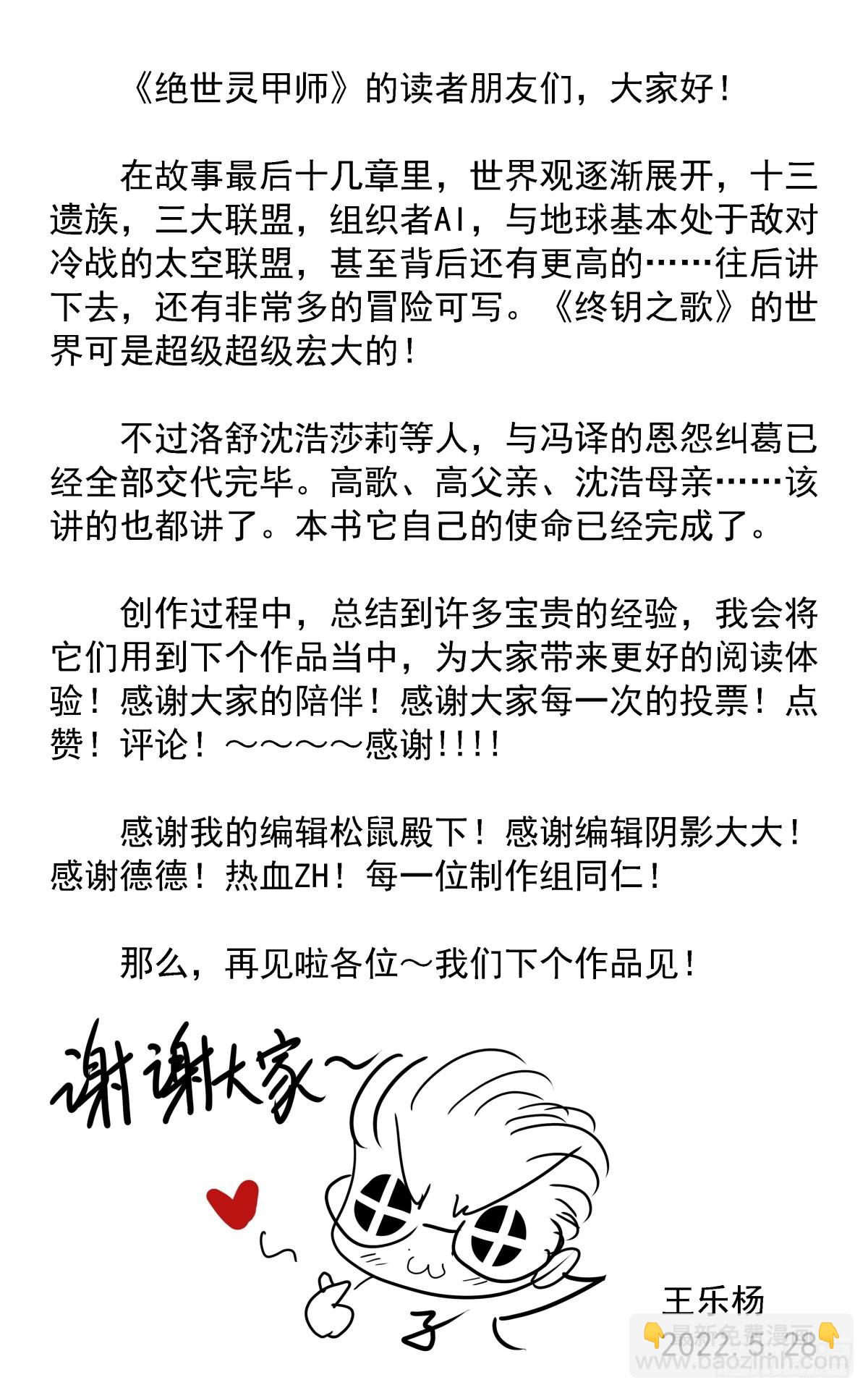 74 good ending-第77话