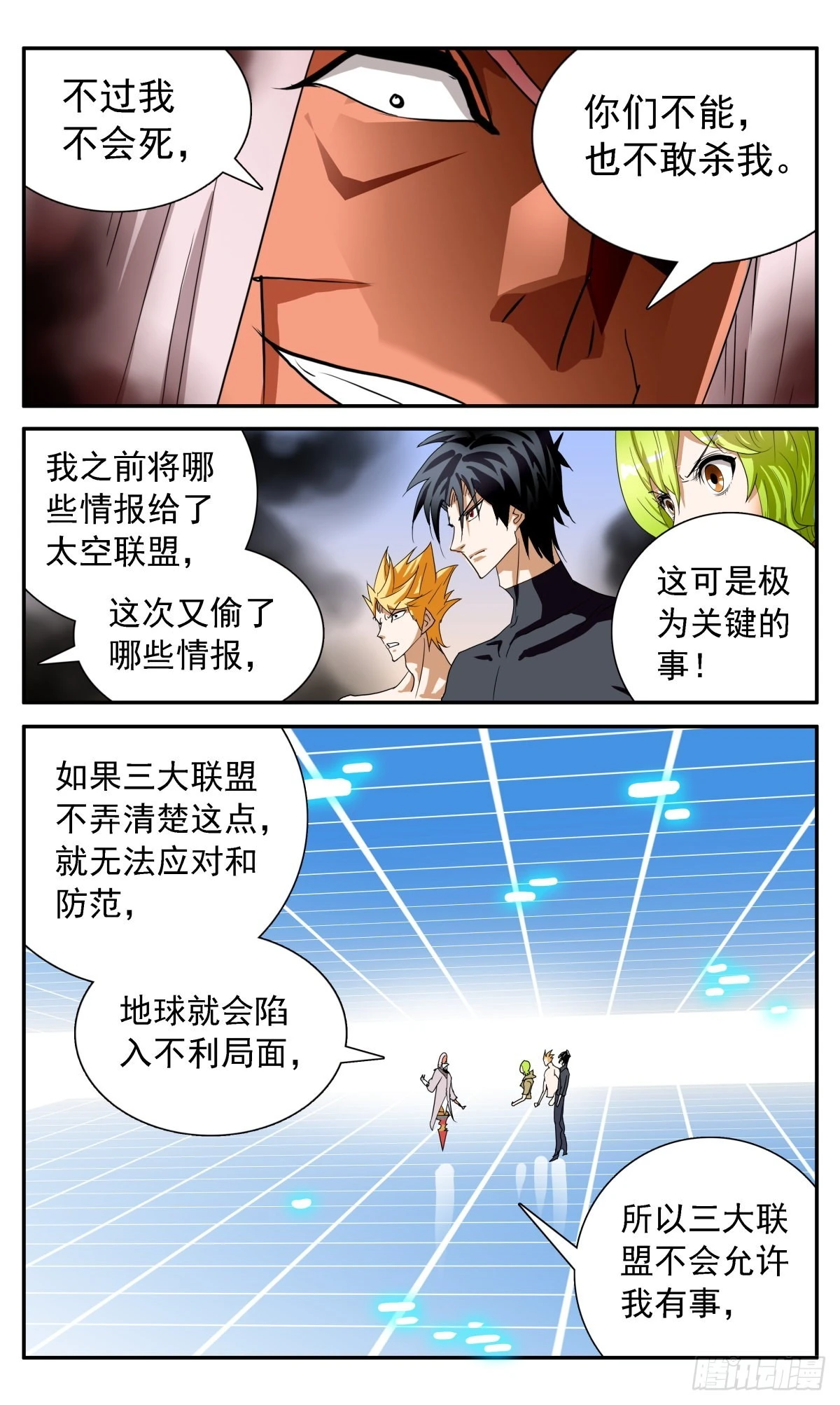 74 good ending-第77话