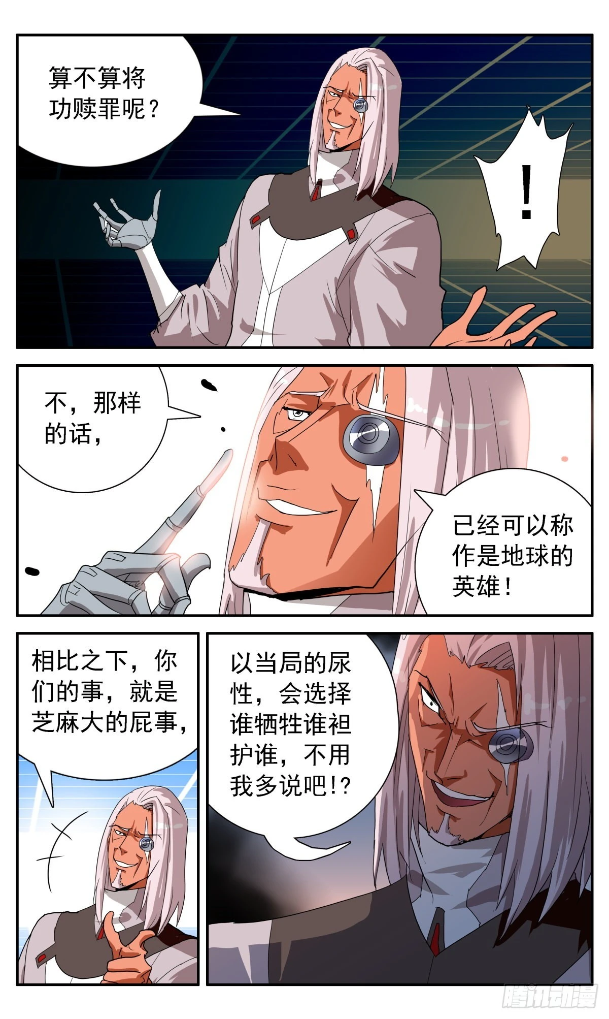 74 good ending-第77话