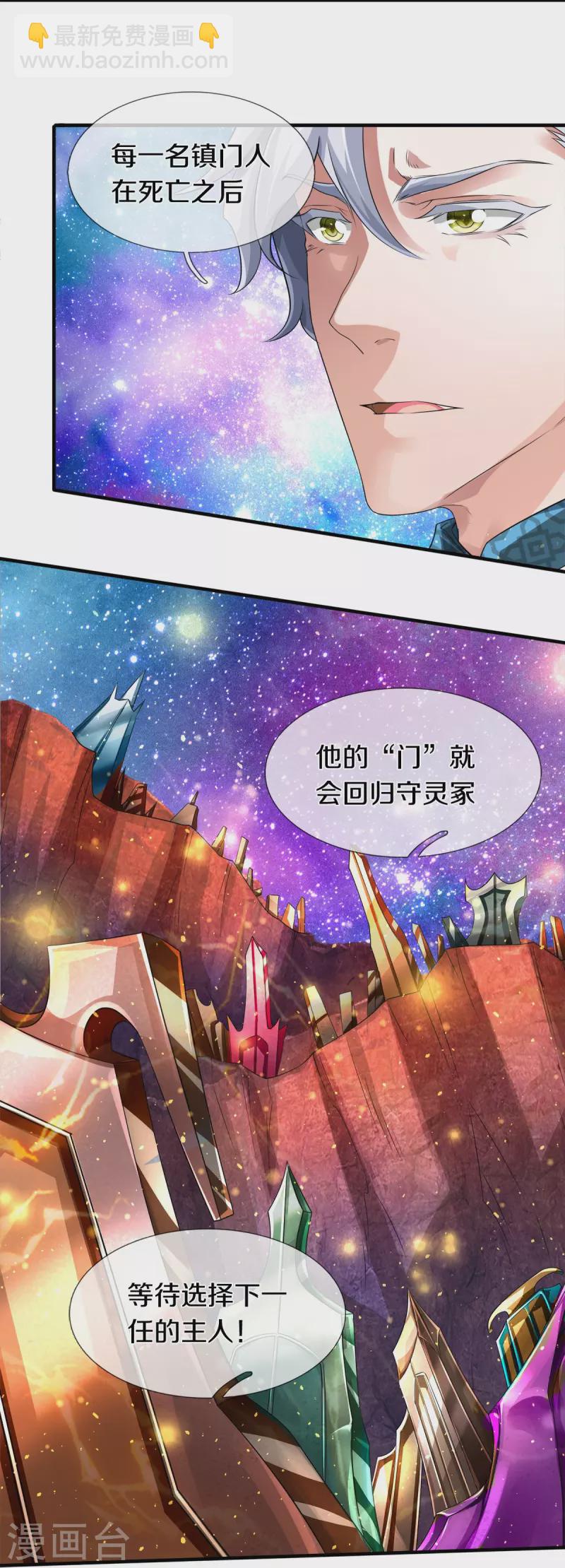 第10话 守灵冢-第11话