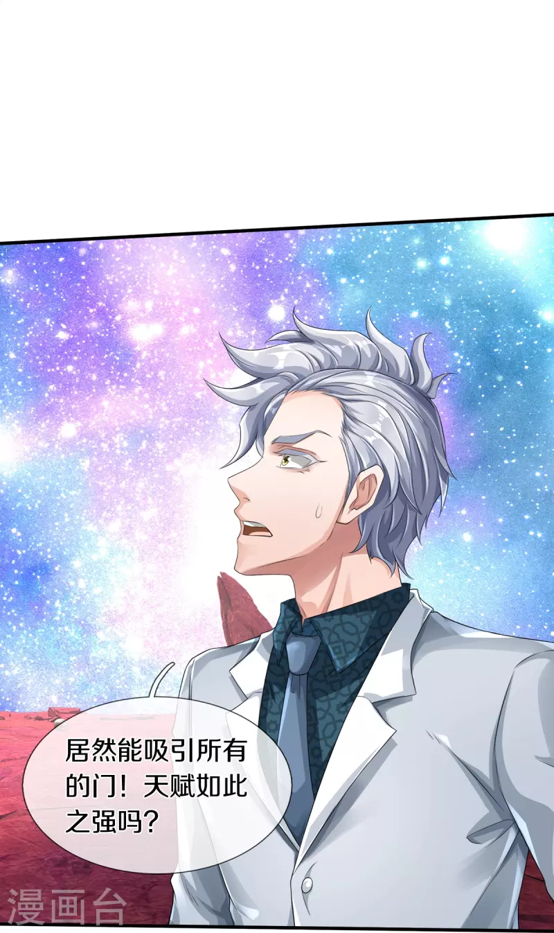 第10话 守灵冢-第11话