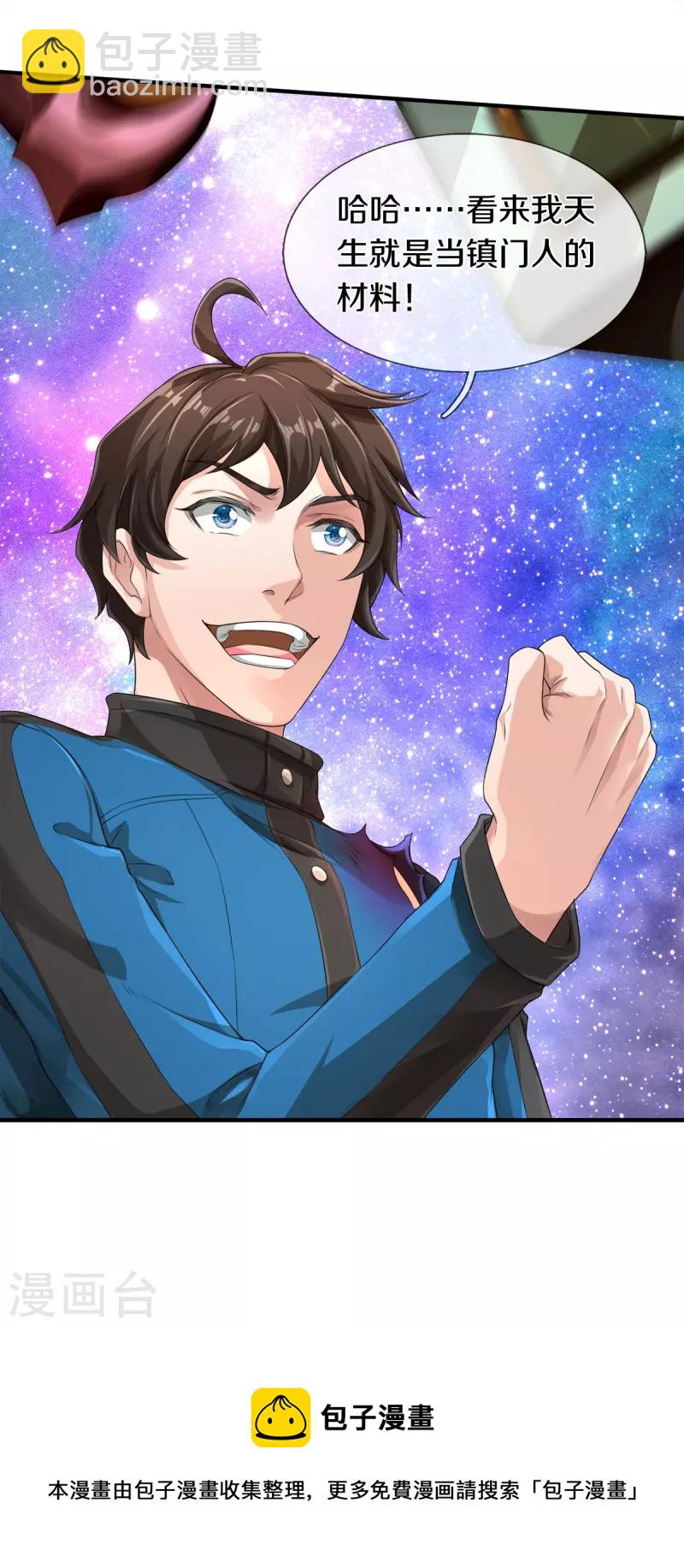 第10话 守灵冢-第11话