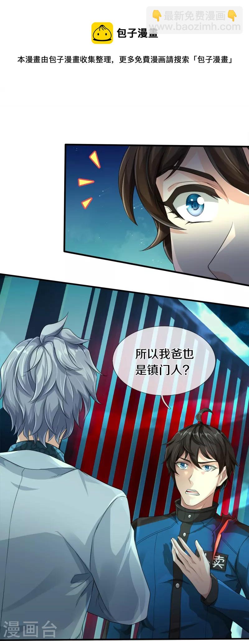 第10话 守灵冢-第11话