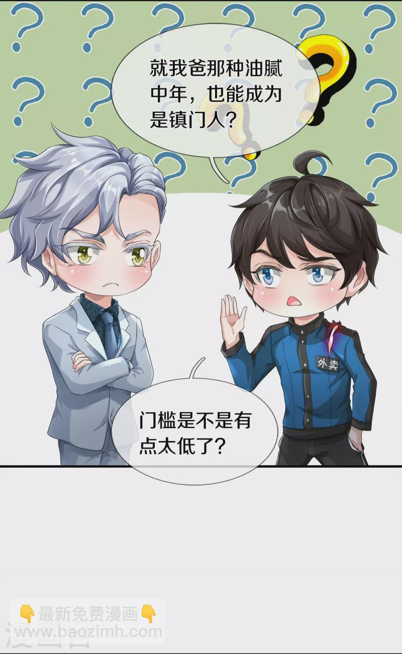 第10话 守灵冢-第11话