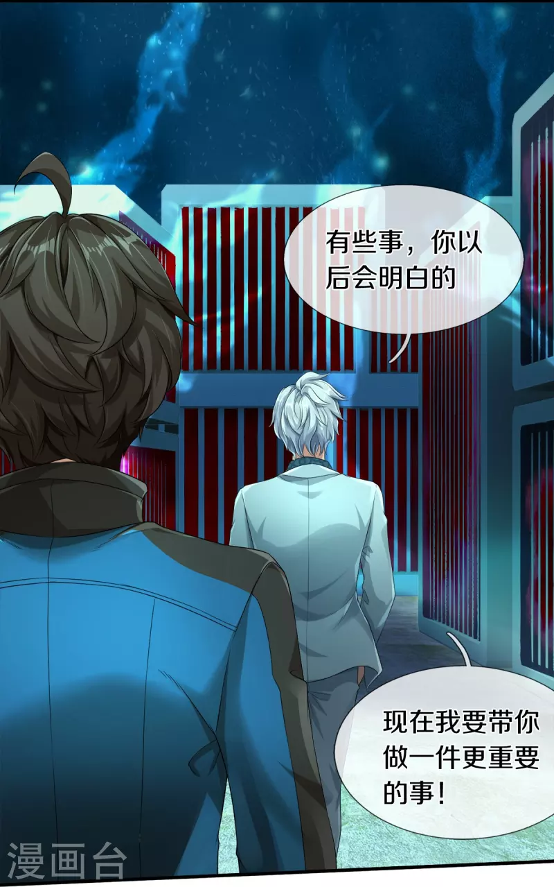 第10话 守灵冢-第11话