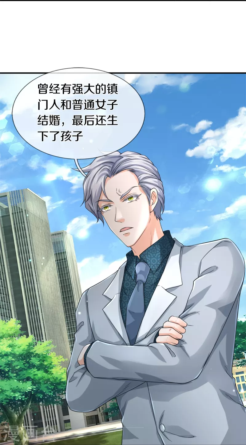 第12话 镇门人的禁忌-第13话