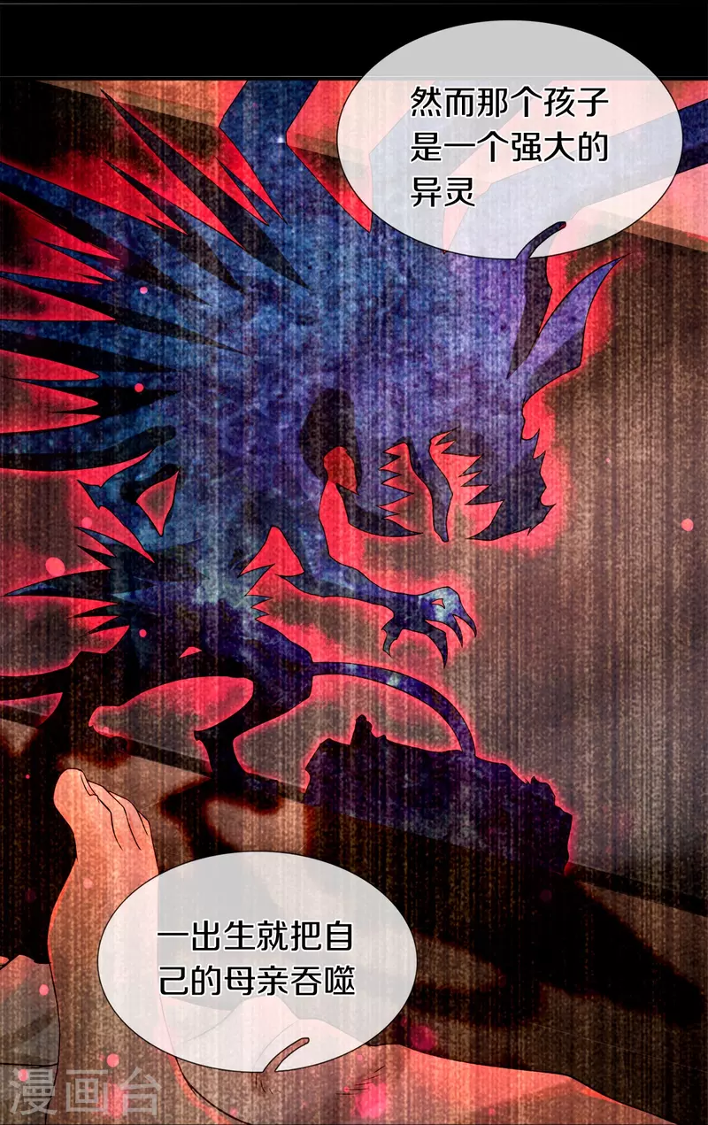 第12话 镇门人的禁忌-第13话