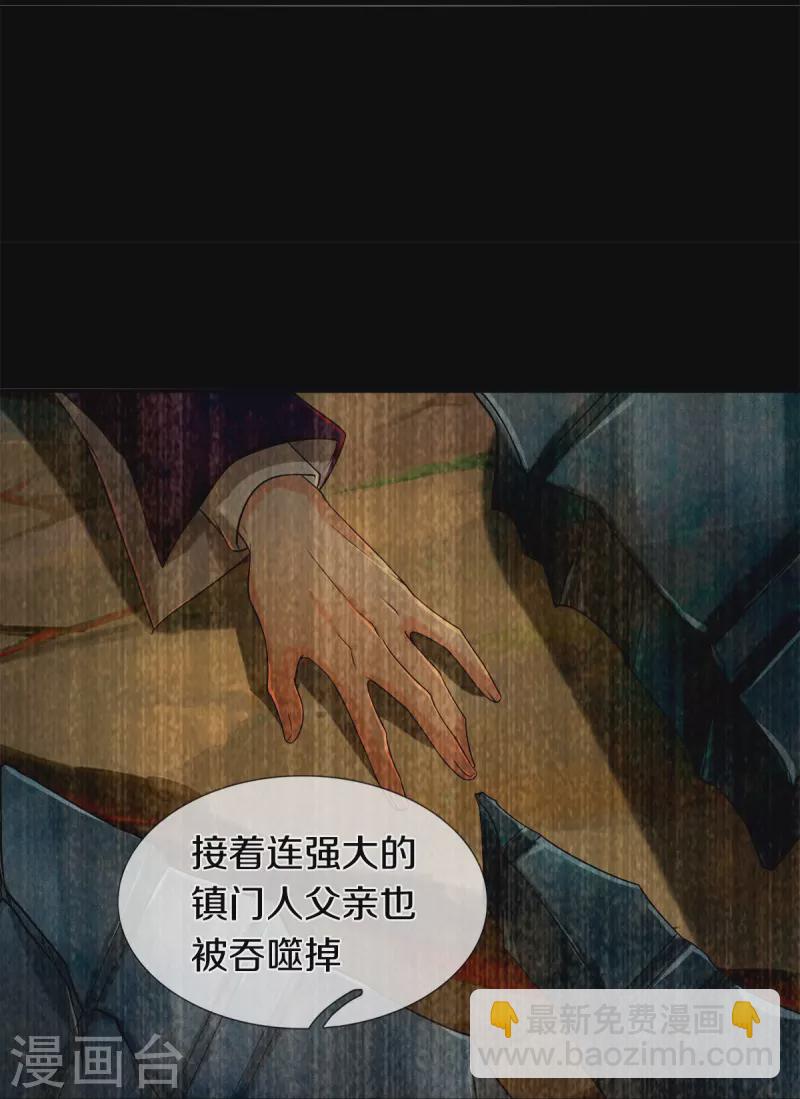 第12话 镇门人的禁忌-第13话