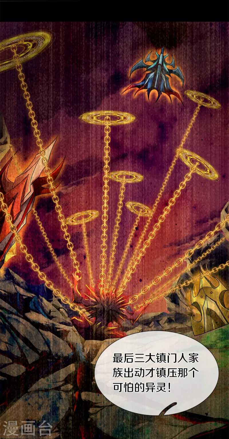 第12话 镇门人的禁忌-第13话