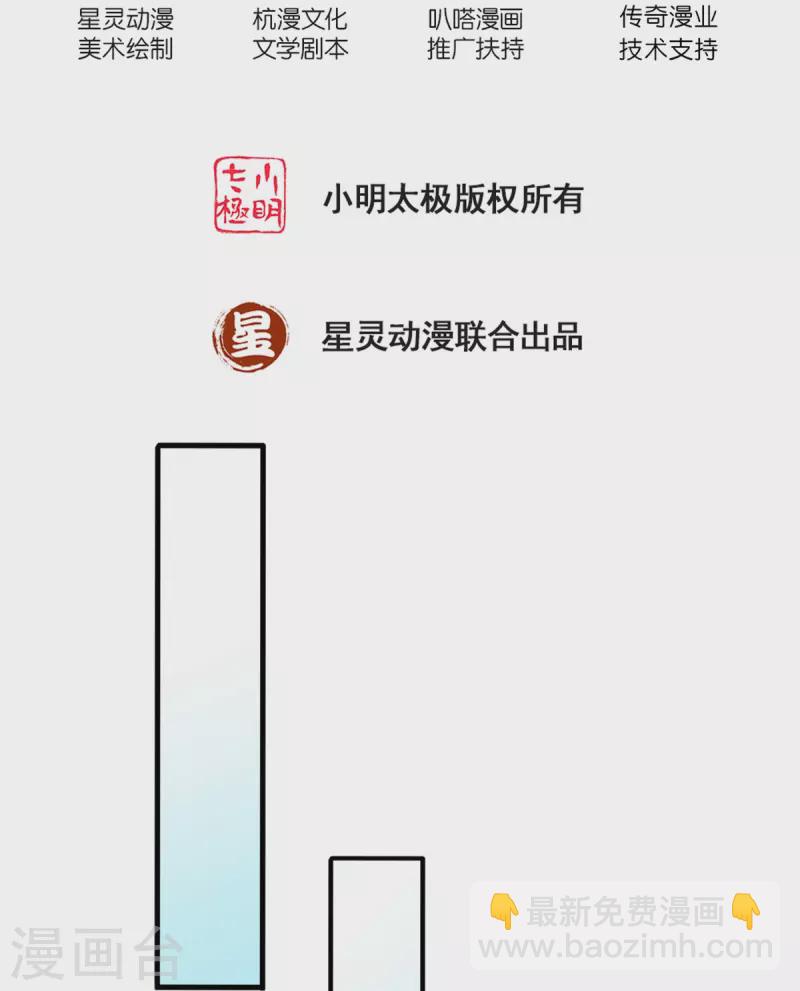 第12话 镇门人的禁忌-第13话