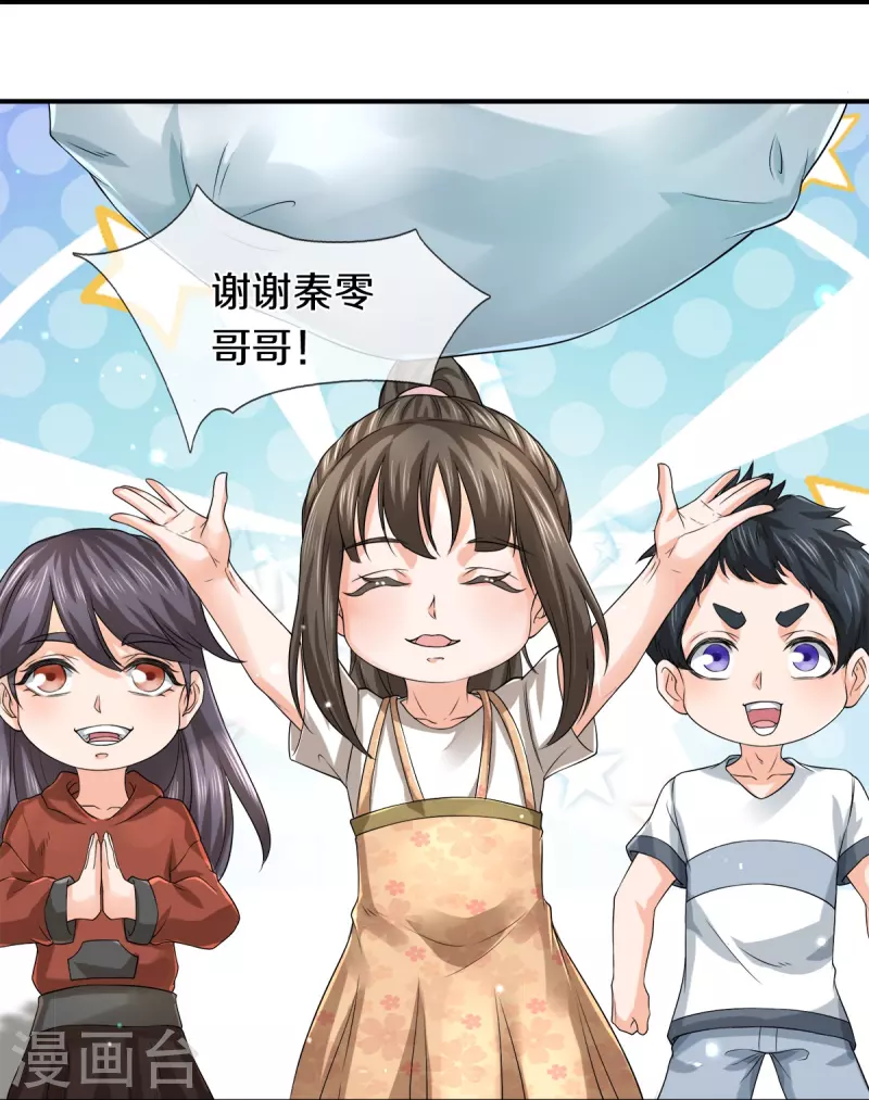 第12话 镇门人的禁忌-第13话