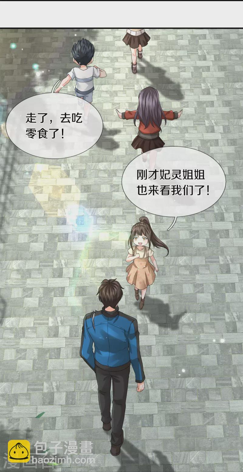 第12话 镇门人的禁忌-第13话