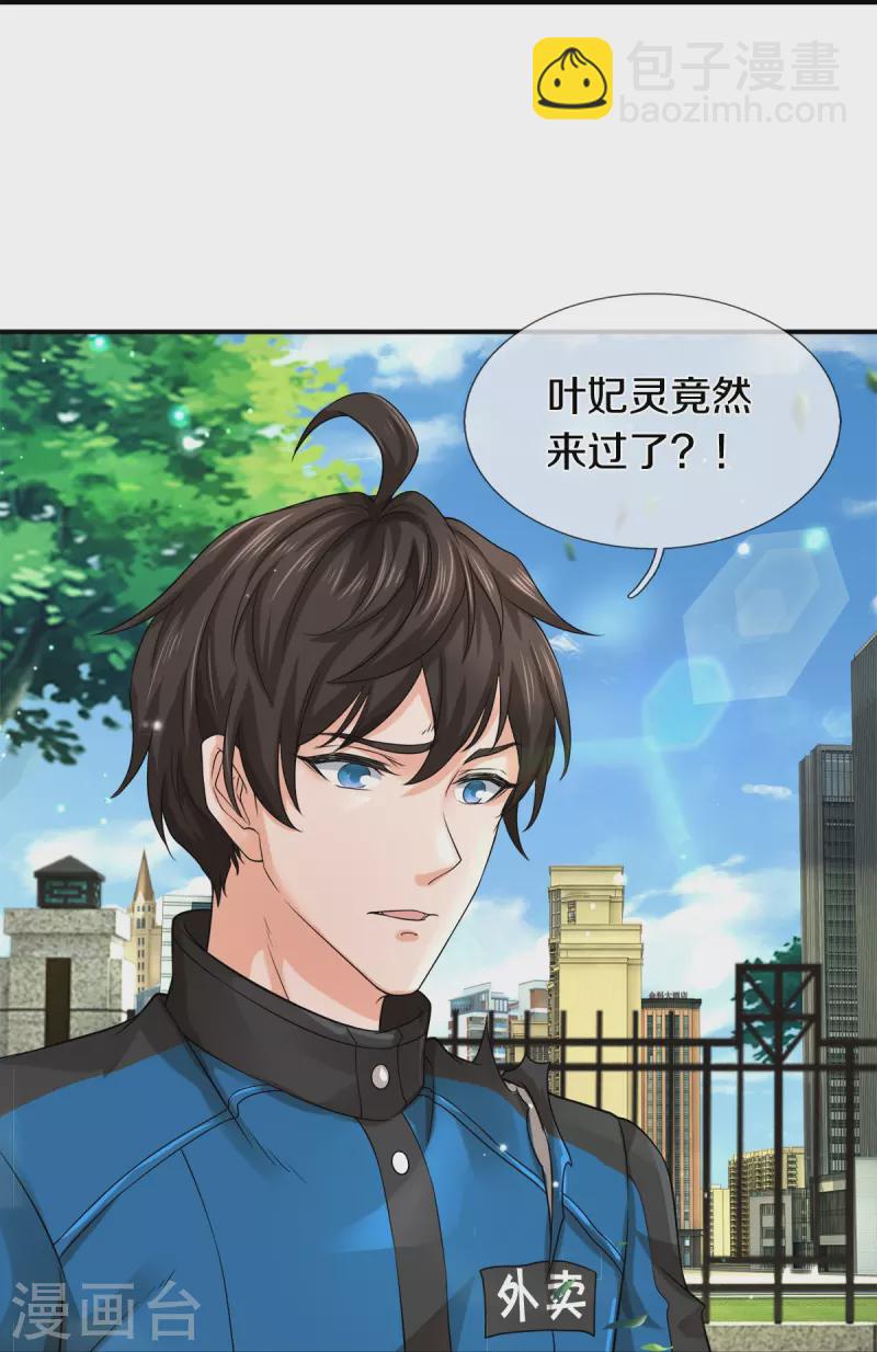 第12话 镇门人的禁忌-第13话