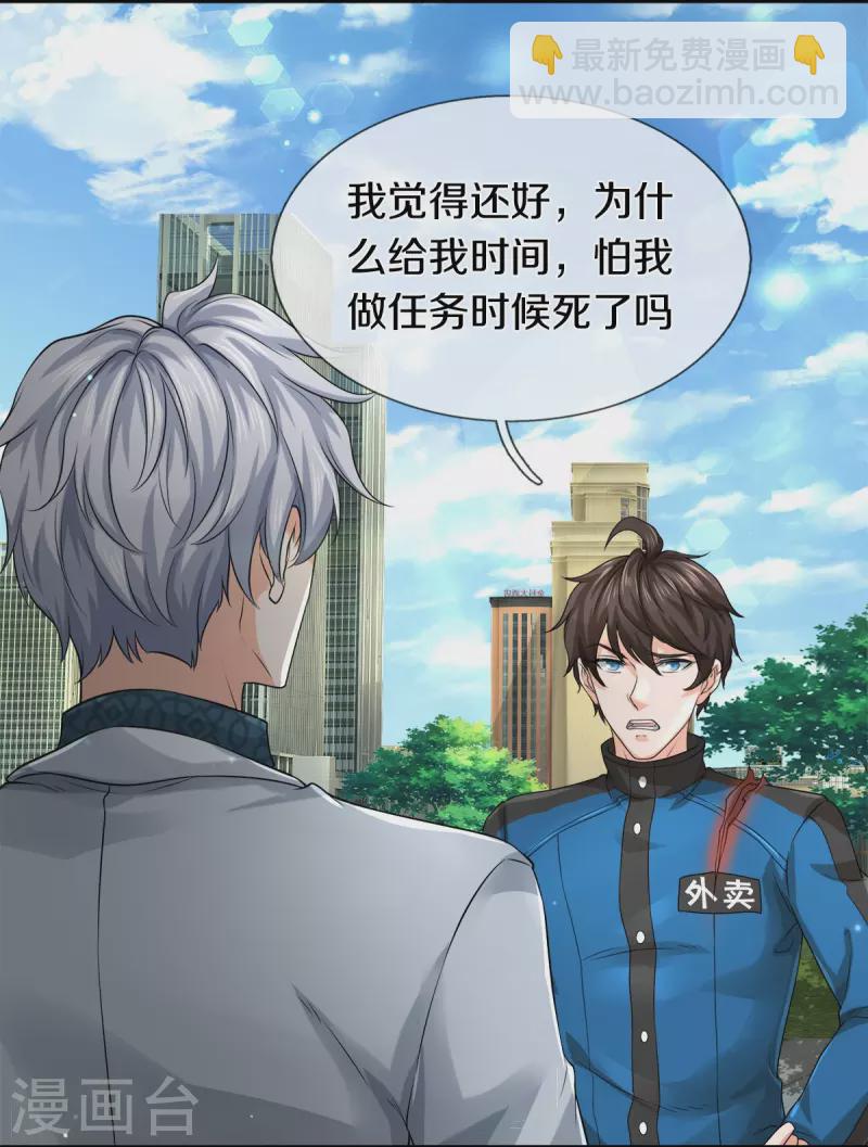 第12话 镇门人的禁忌-第13话