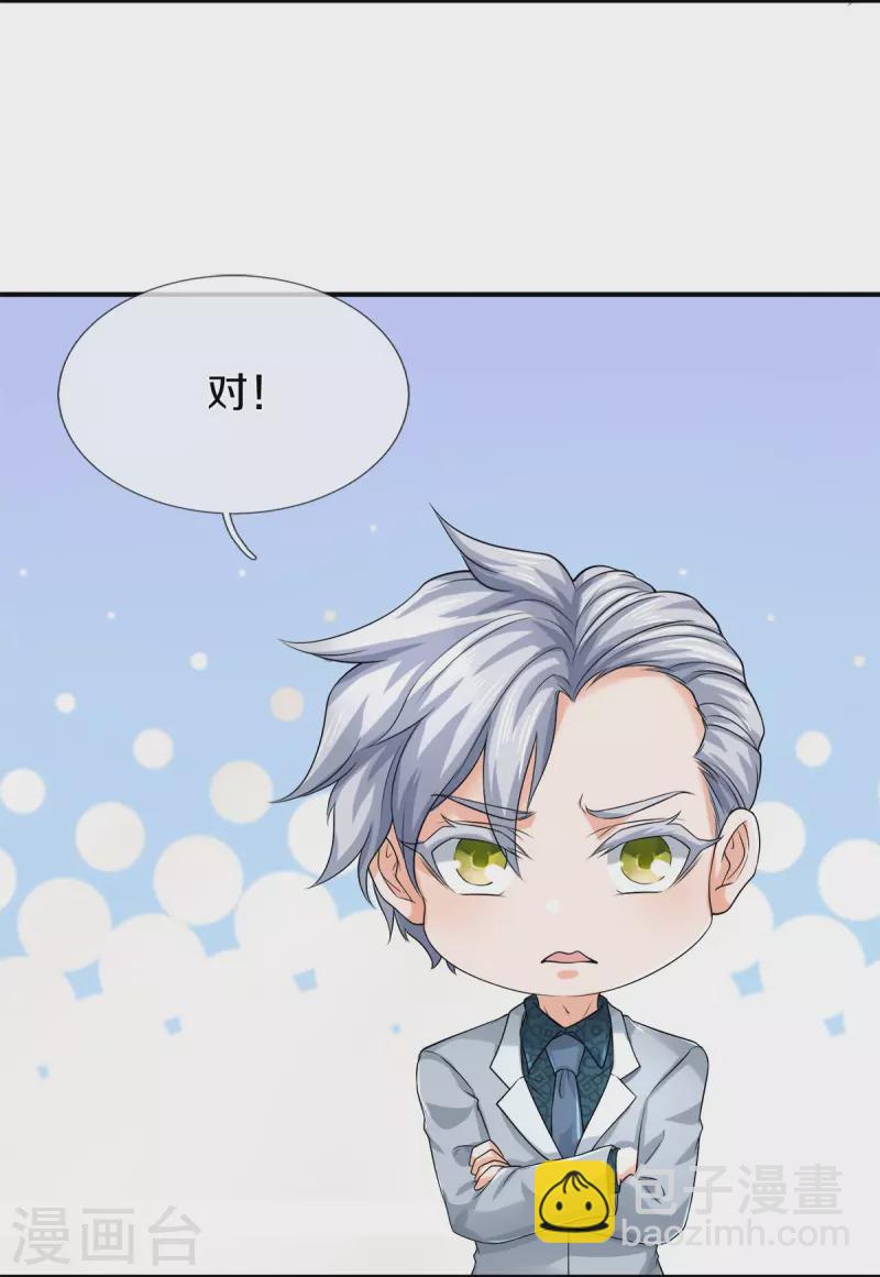 第12话 镇门人的禁忌-第13话