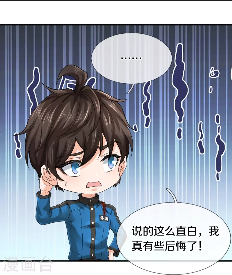 第12话 镇门人的禁忌-第13话