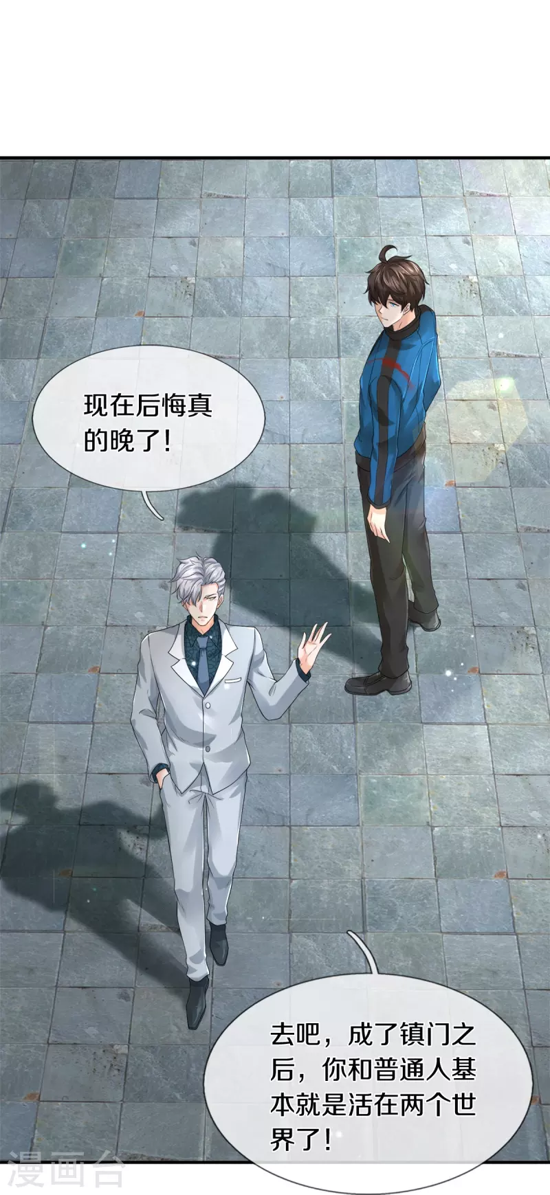 第12话 镇门人的禁忌-第13话