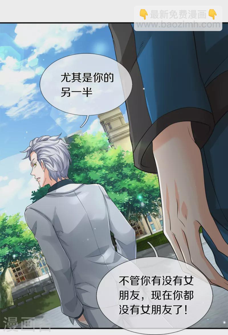 第12话 镇门人的禁忌-第13话