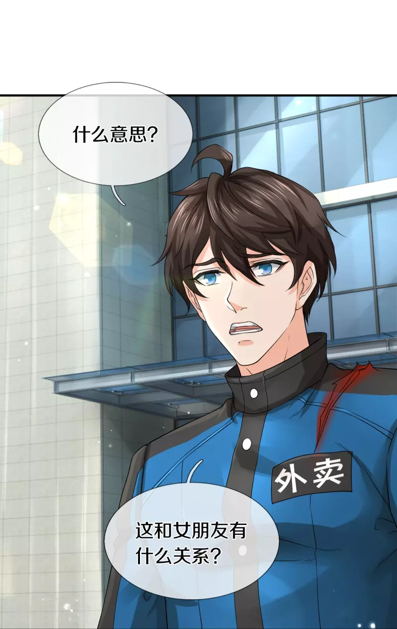 第12话 镇门人的禁忌-第13话