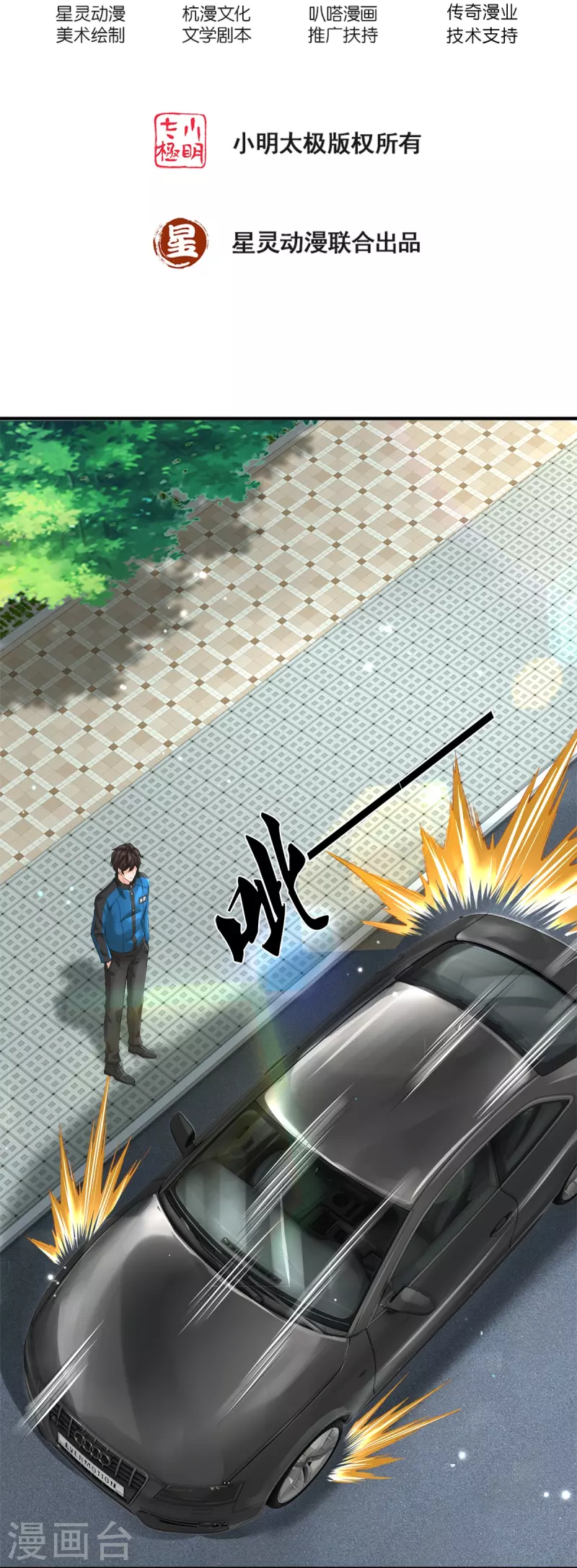 第14话 那这也管的忒宽了-第15话