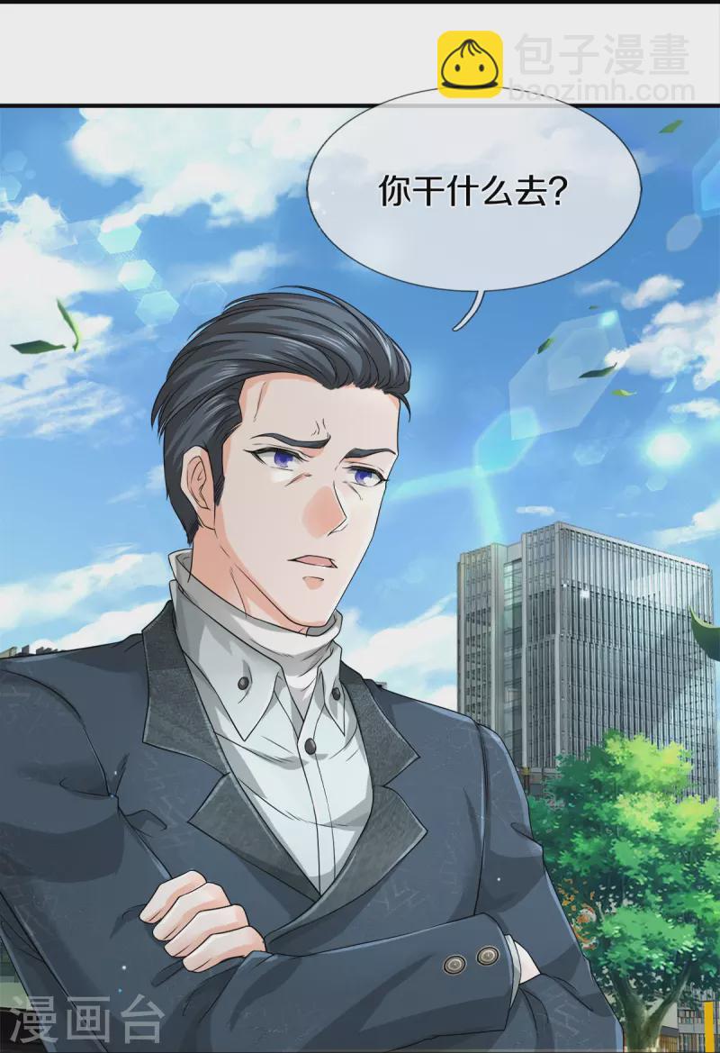 第14话 那这也管的忒宽了-第15话