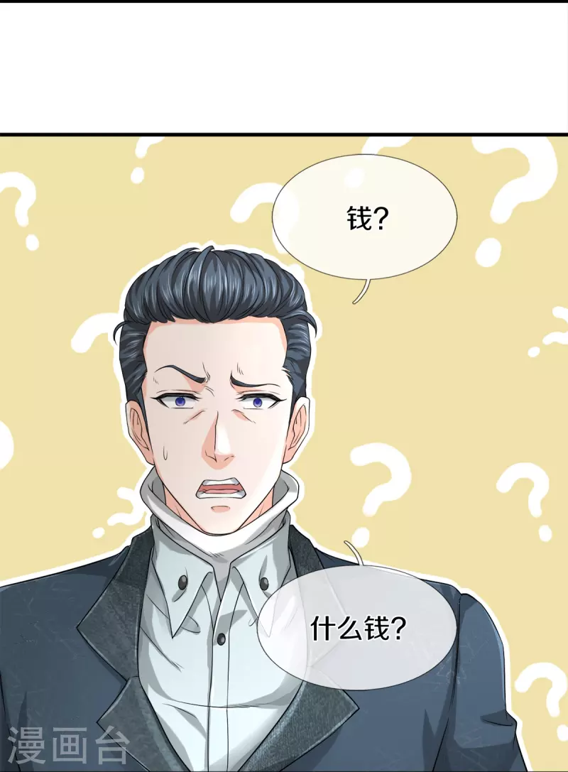 第14话 那这也管的忒宽了-第15话