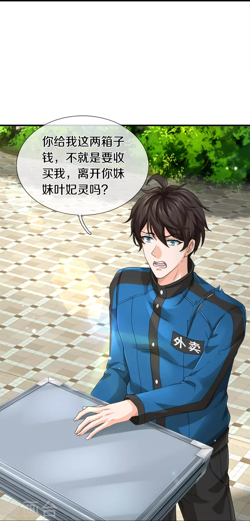 第14话 那这也管的忒宽了-第15话