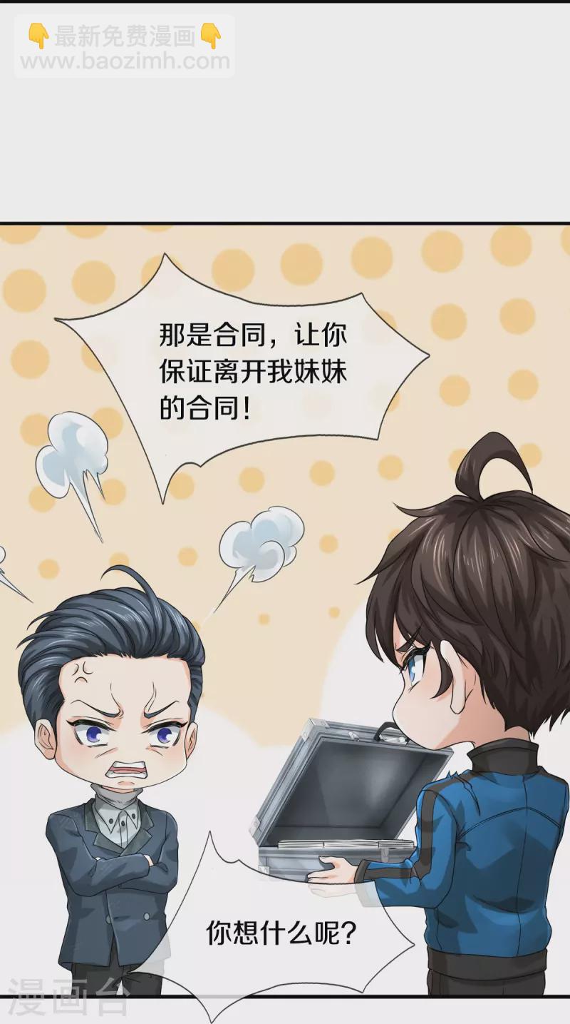 第14话 那这也管的忒宽了-第15话