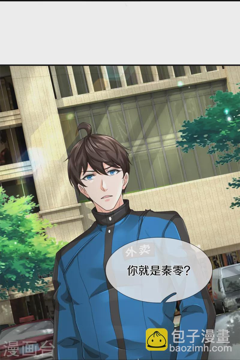 第14话 那这也管的忒宽了-第15话