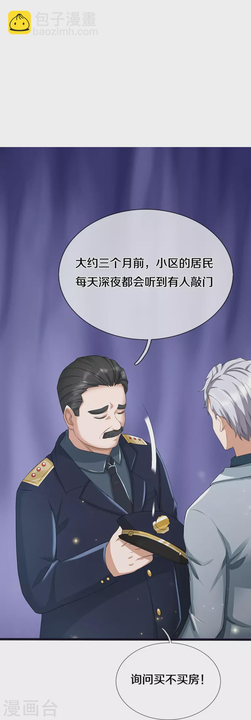 第16话 第一次任务-第17话