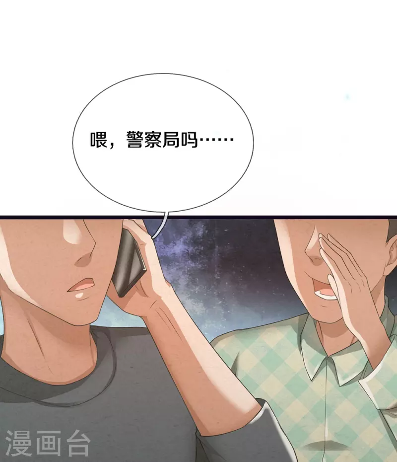 第16话 第一次任务-第17话