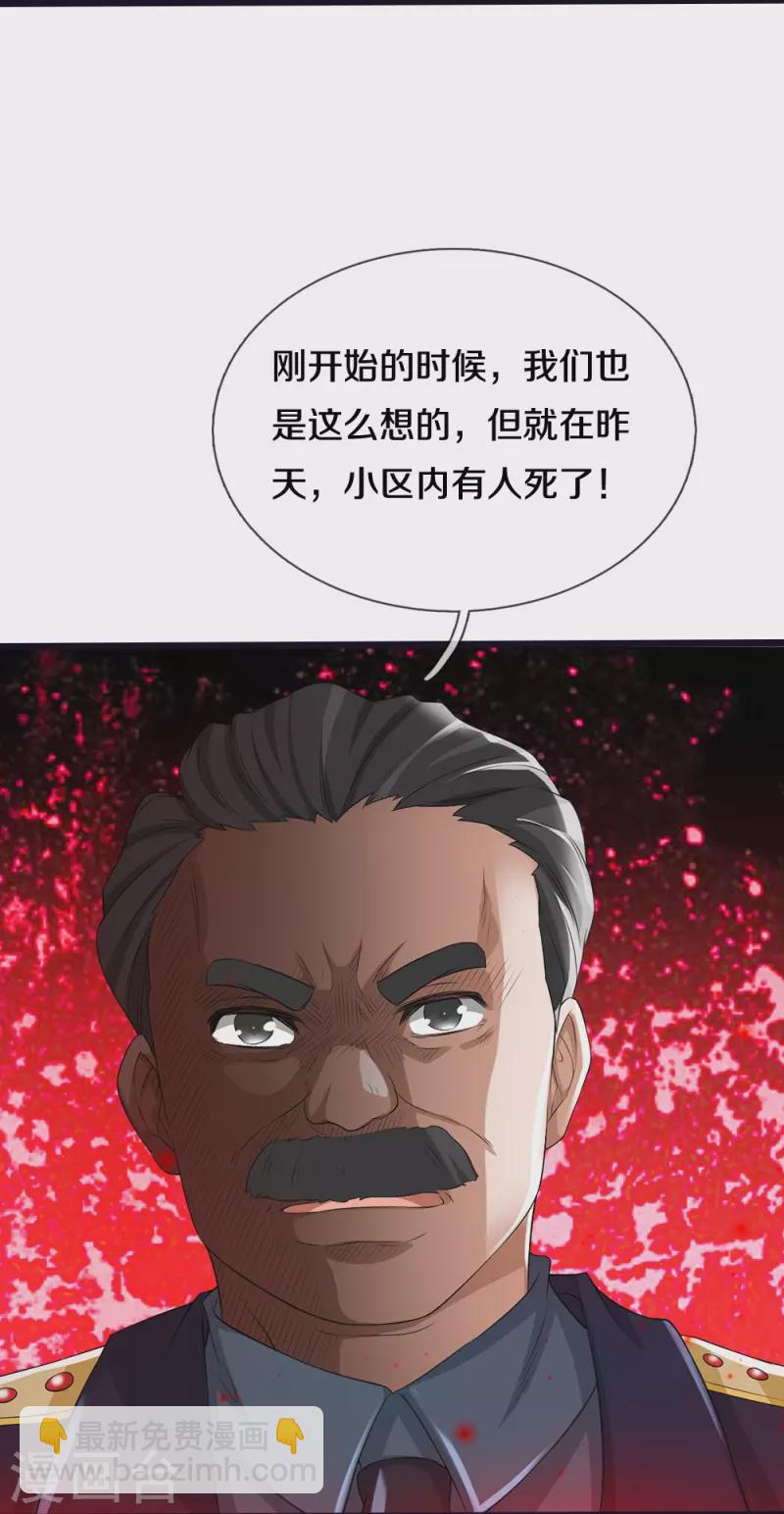 第16话 第一次任务-第17话