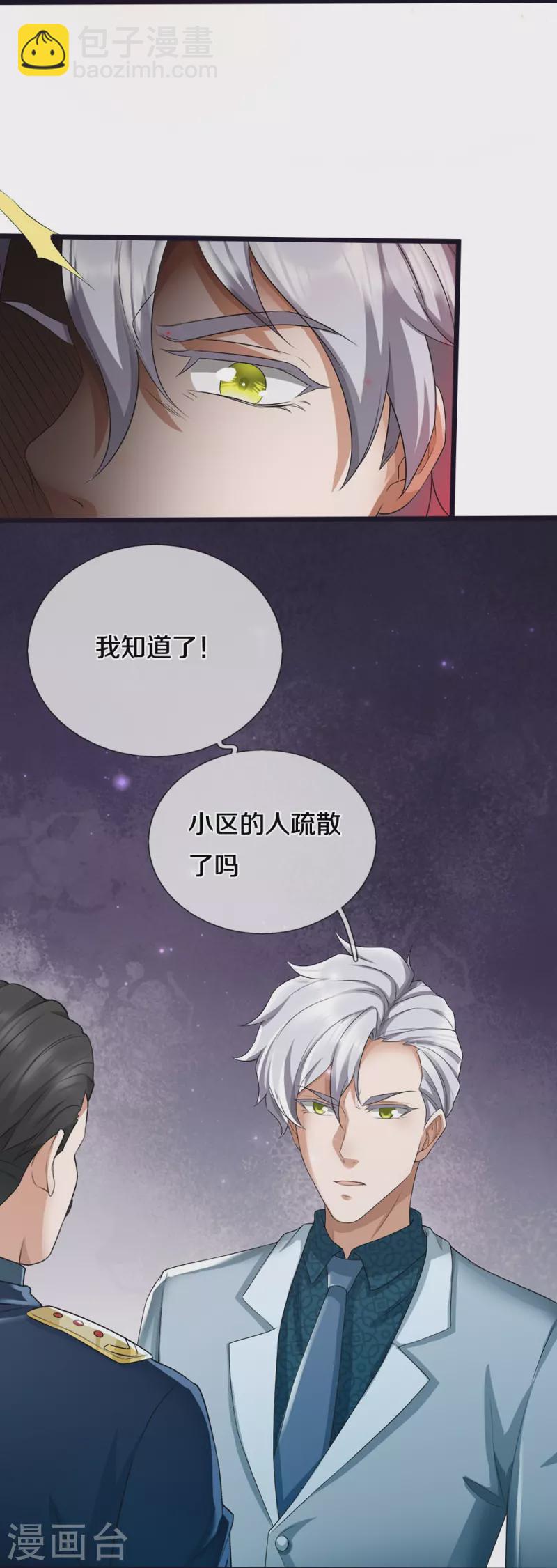 第16话 第一次任务-第17话