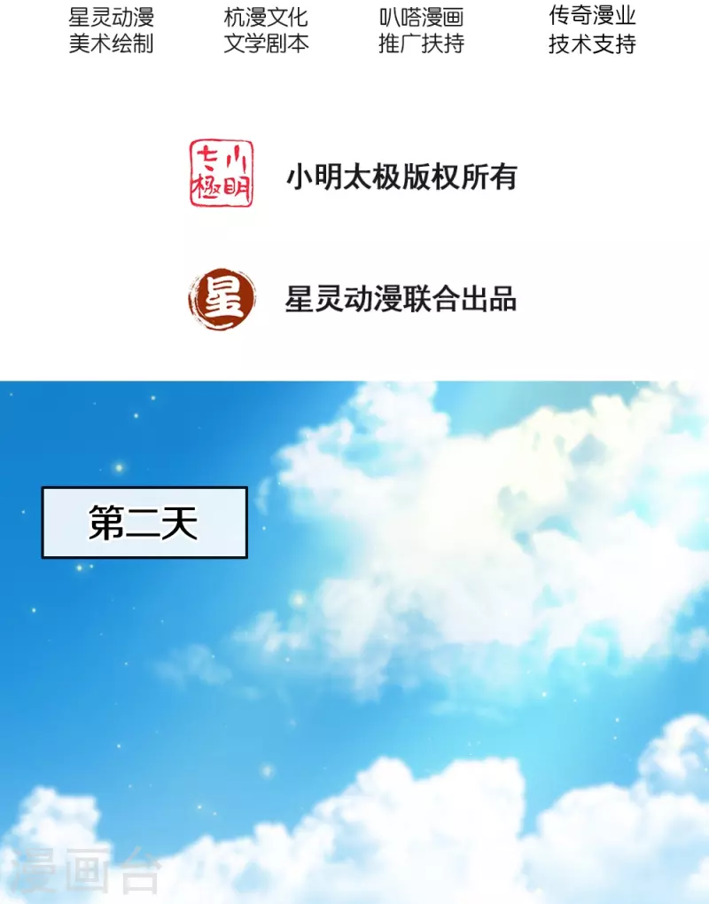 第16话 第一次任务-第17话