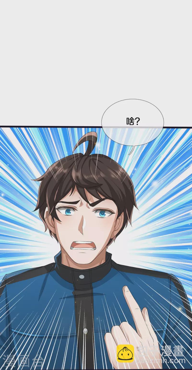 第16话 第一次任务-第17话