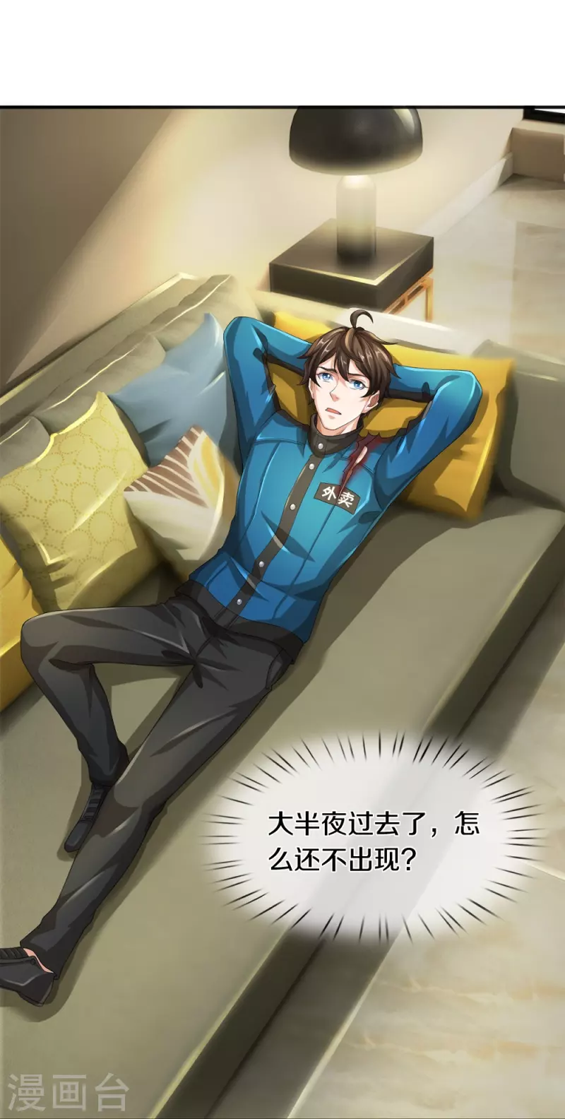 第16话 第一次任务-第17话