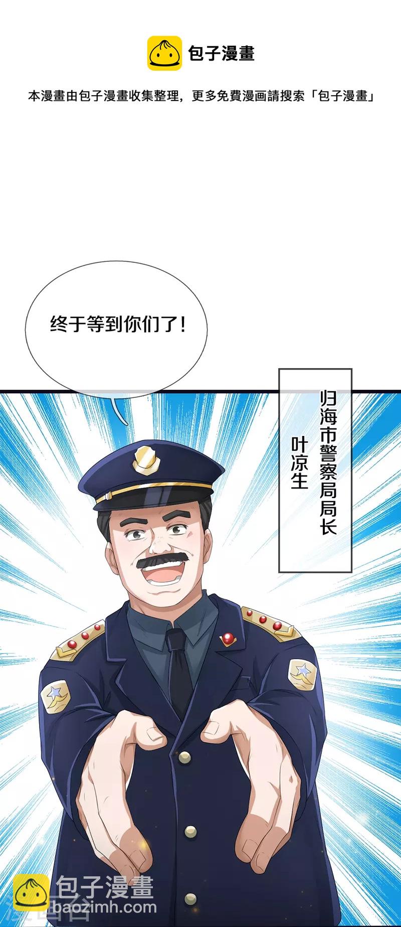 第16话 第一次任务-第17话